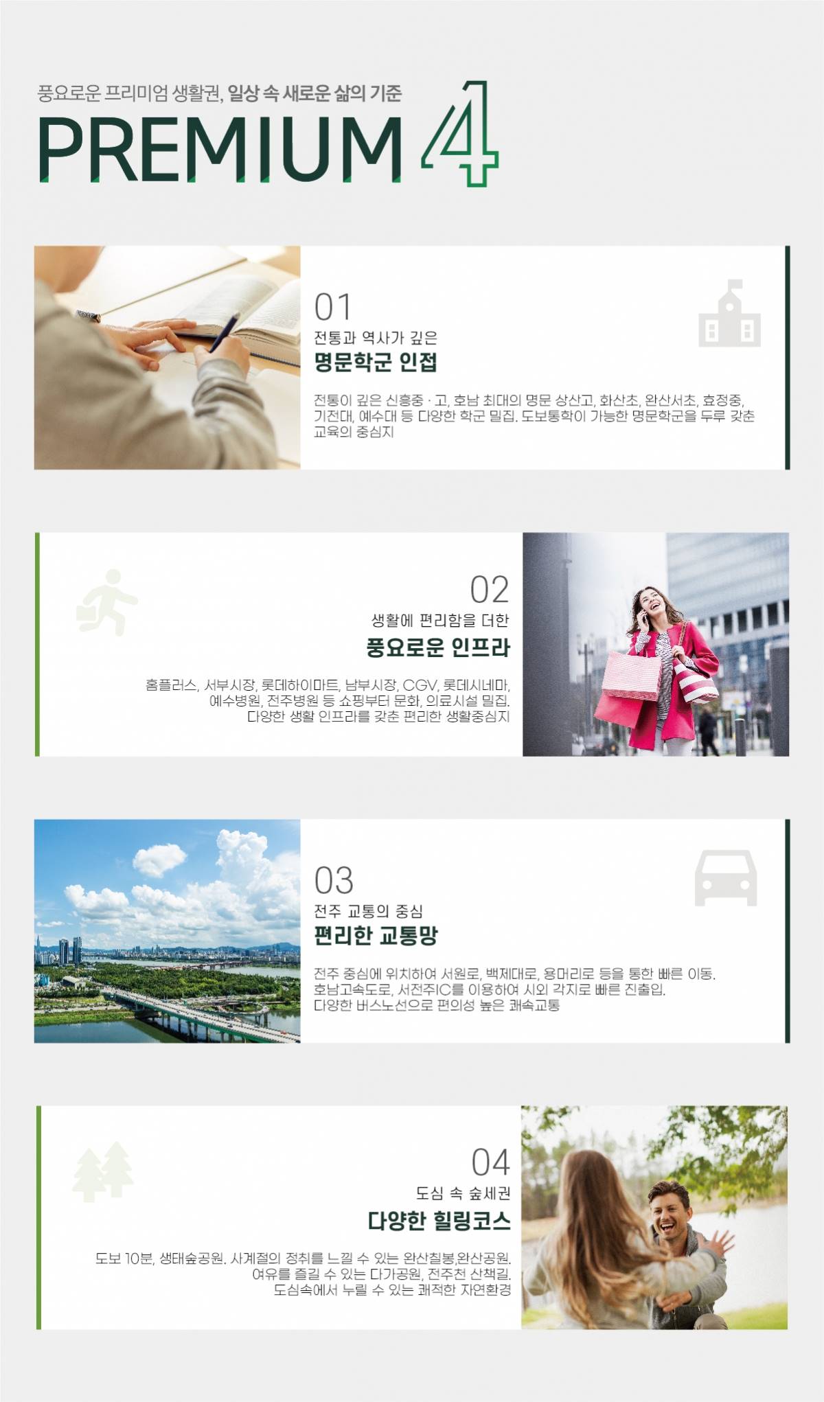 프리미엄